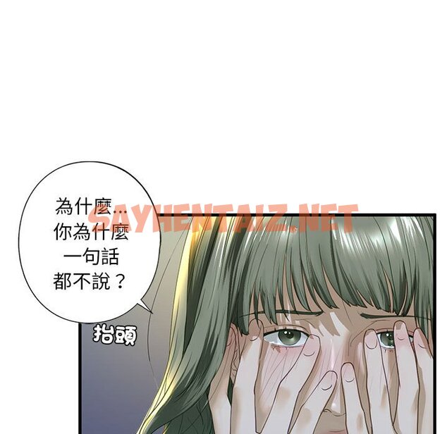 查看漫画不要欺負我姐姐/我的繼姐 - 第6話 - sayhentaiz.net中的1577658图片