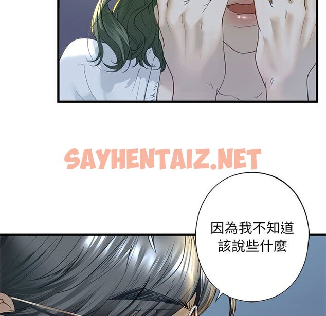 查看漫画不要欺負我姐姐/我的繼姐 - 第6話 - sayhentaiz.net中的1577659图片