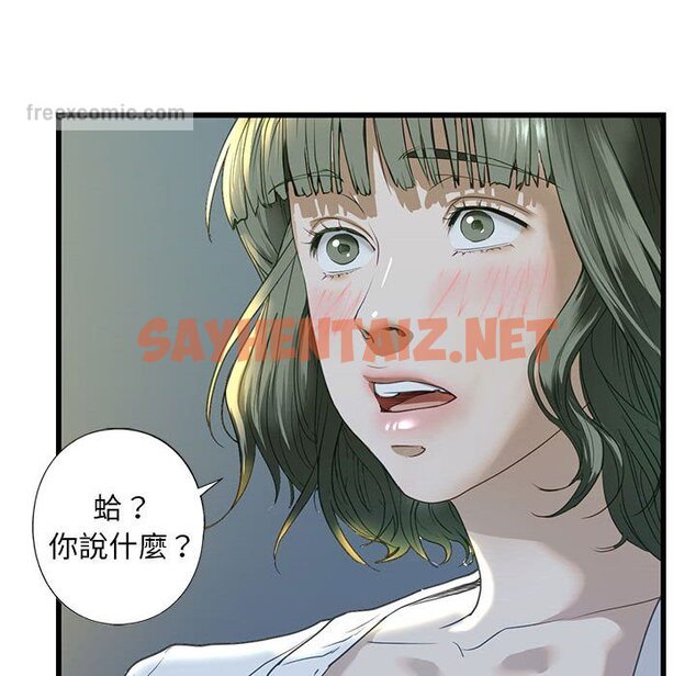 查看漫画不要欺負我姐姐/我的繼姐 - 第6話 - sayhentaiz.net中的1577661图片