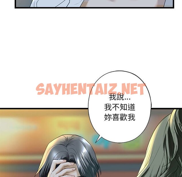 查看漫画不要欺負我姐姐/我的繼姐 - 第6話 - sayhentaiz.net中的1577662图片