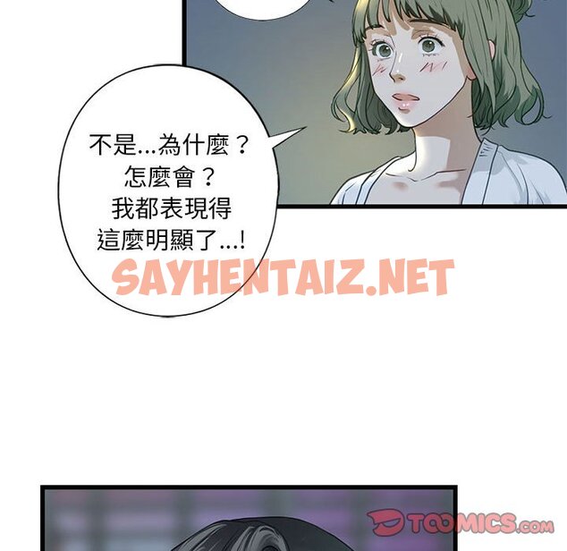 查看漫画不要欺負我姐姐/我的繼姐 - 第6話 - sayhentaiz.net中的1577664图片