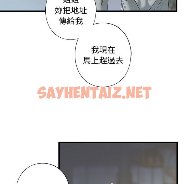 查看漫画不要欺負我姐姐/我的繼姐 - 第6話 - sayhentaiz.net中的1577687图片