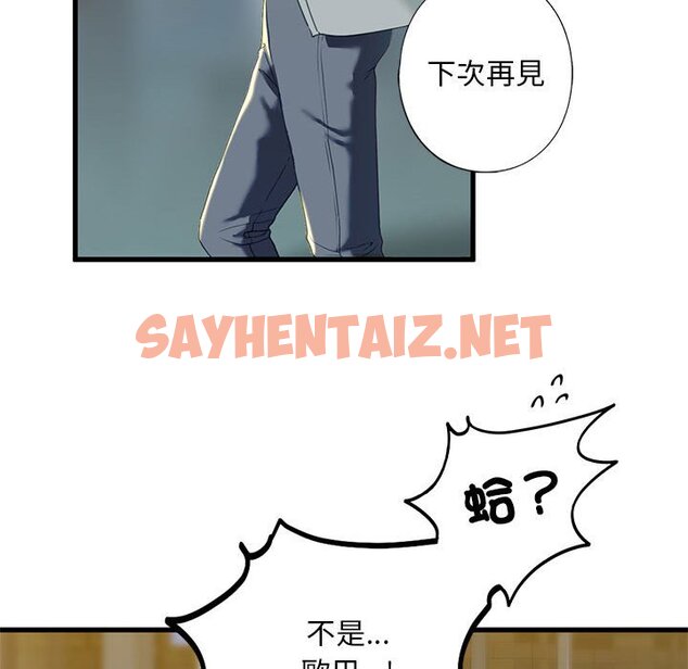 查看漫画不要欺負我姐姐/我的繼姐 - 第6話 - sayhentaiz.net中的1577690图片