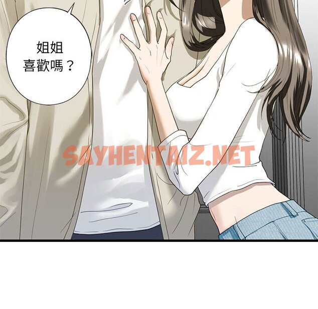 查看漫画不要欺負我姐姐/我的繼姐 - 第6話 - sayhentaiz.net中的1577710图片