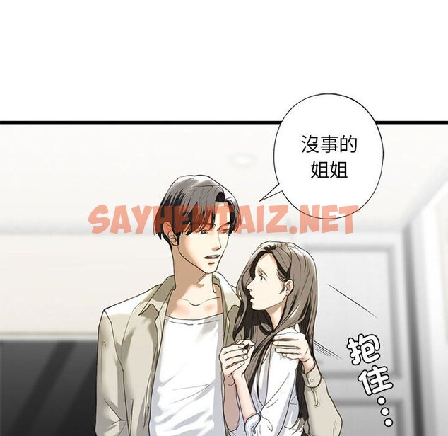 查看漫画不要欺負我姐姐/我的繼姐 - 第6話 - sayhentaiz.net中的1577716图片