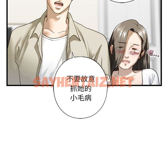 查看漫画不要欺負我姐姐/我的繼姐 - 第6話 - sayhentaiz.net中的1577724图片