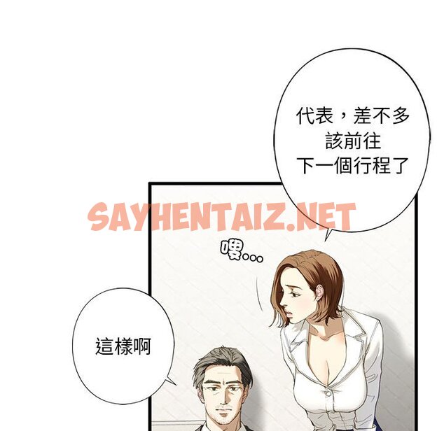 查看漫画不要欺負我姐姐/我的繼姐 - 第6話 - sayhentaiz.net中的1577729图片