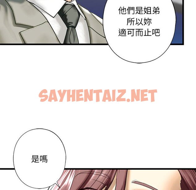 查看漫画不要欺負我姐姐/我的繼姐 - 第7話 - sayhentaiz.net中的1600027图片