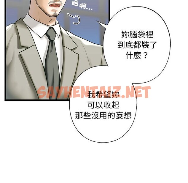 查看漫画不要欺負我姐姐/我的繼姐 - 第7話 - sayhentaiz.net中的1600030图片