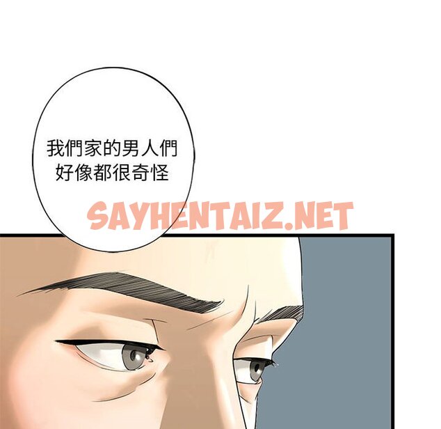 查看漫画不要欺負我姐姐/我的繼姐 - 第7話 - sayhentaiz.net中的1600081图片