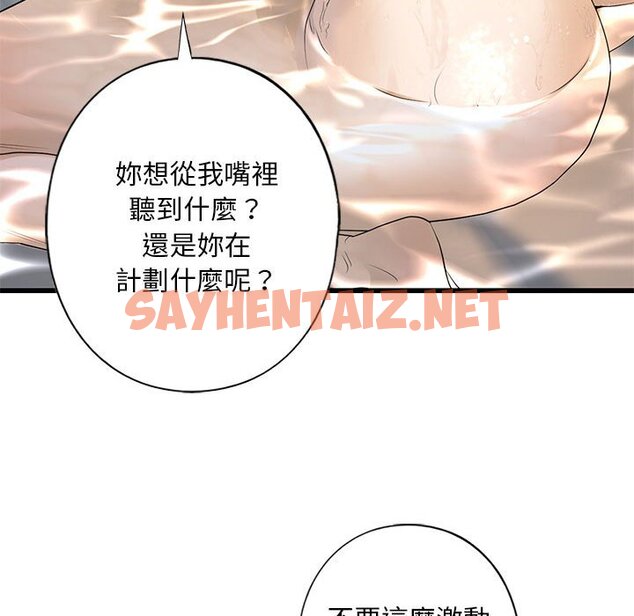 查看漫画不要欺負我姐姐/我的繼姐 - 第7話 - sayhentaiz.net中的1600085图片