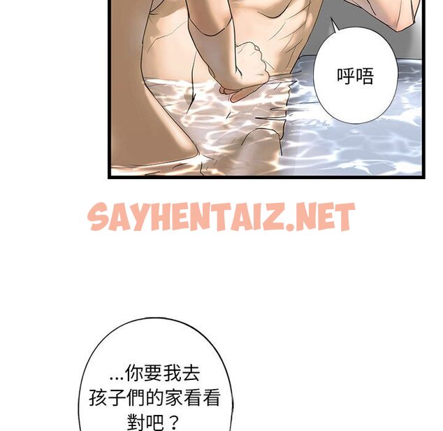 查看漫画不要欺負我姐姐/我的繼姐 - 第7話 - sayhentaiz.net中的1600087图片