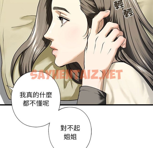 查看漫画不要欺負我姐姐/我的繼姐 - 第7話 - sayhentaiz.net中的1600106图片