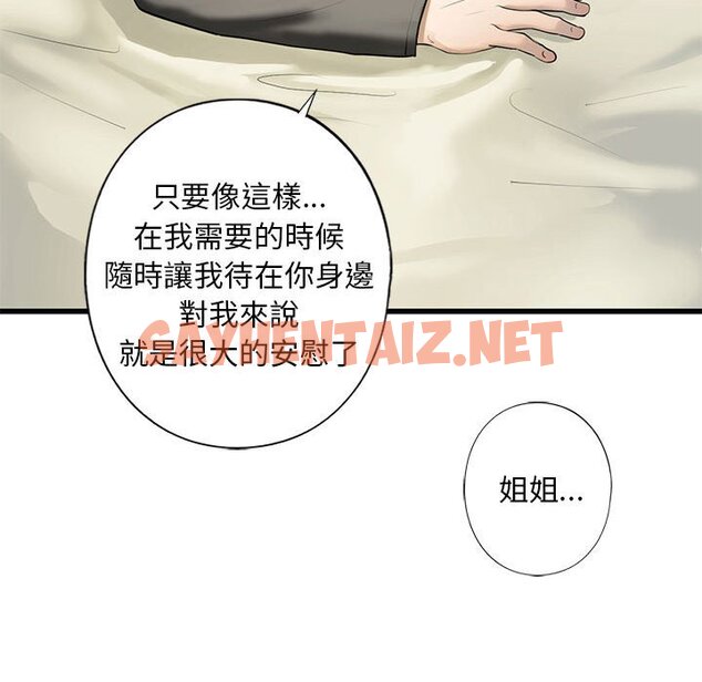 查看漫画不要欺負我姐姐/我的繼姐 - 第7話 - sayhentaiz.net中的1600110图片