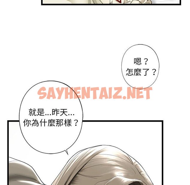 查看漫画不要欺負我姐姐/我的繼姐 - 第7話 - sayhentaiz.net中的1600112图片