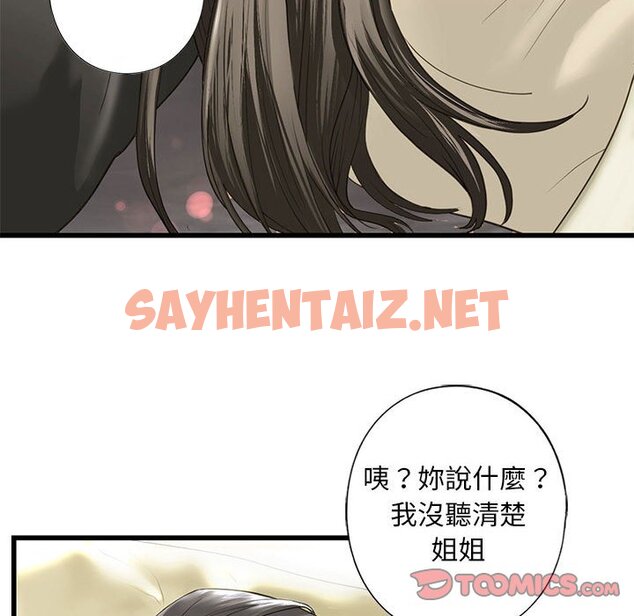 查看漫画不要欺負我姐姐/我的繼姐 - 第7話 - sayhentaiz.net中的1600116图片