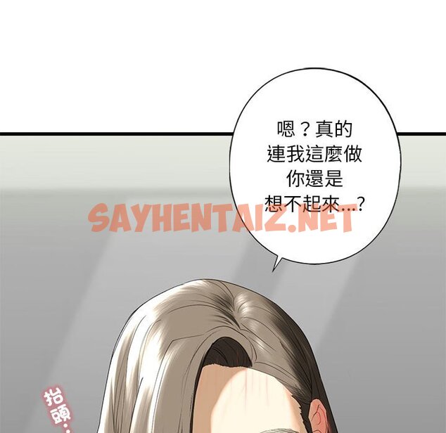 查看漫画不要欺負我姐姐/我的繼姐 - 第7話 - sayhentaiz.net中的1600139图片