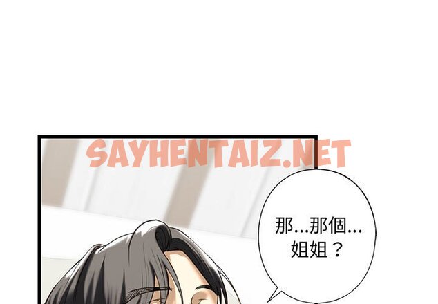 查看漫画不要欺負我姐姐/我的繼姐 - 第8話 - sayhentaiz.net中的1629812图片