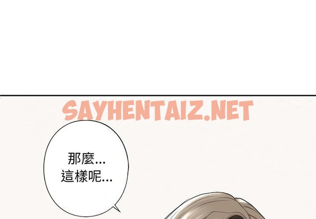 查看漫画不要欺負我姐姐/我的繼姐 - 第8話 - sayhentaiz.net中的1629814图片