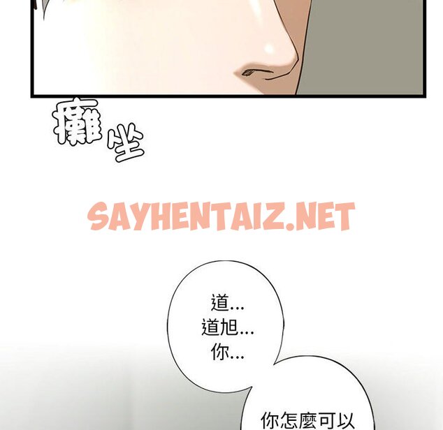 查看漫画不要欺負我姐姐/我的繼姐 - 第8話 - sayhentaiz.net中的1629833图片