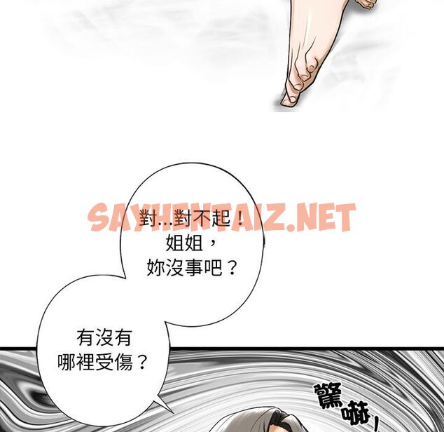 查看漫画不要欺負我姐姐/我的繼姐 - 第8話 - sayhentaiz.net中的1629836图片