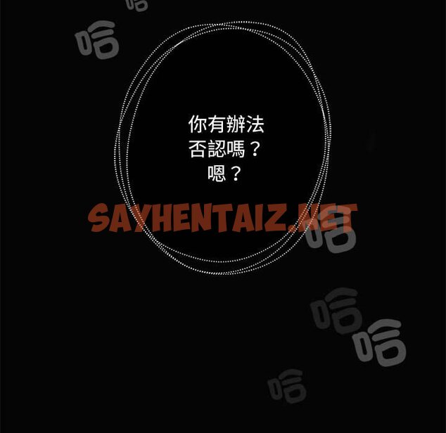 查看漫画不要欺負我姐姐/我的繼姐 - 第8話 - sayhentaiz.net中的1629846图片