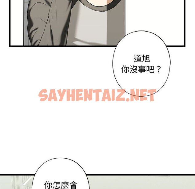 查看漫画不要欺負我姐姐/我的繼姐 - 第8話 - sayhentaiz.net中的1629872图片