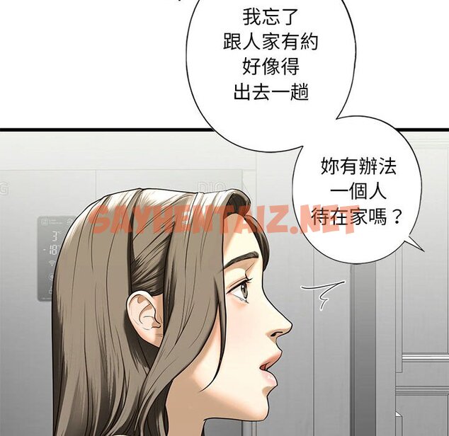 查看漫画不要欺負我姐姐/我的繼姐 - 第8話 - sayhentaiz.net中的1629877图片