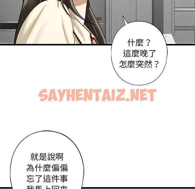 查看漫画不要欺負我姐姐/我的繼姐 - 第8話 - sayhentaiz.net中的1629878图片