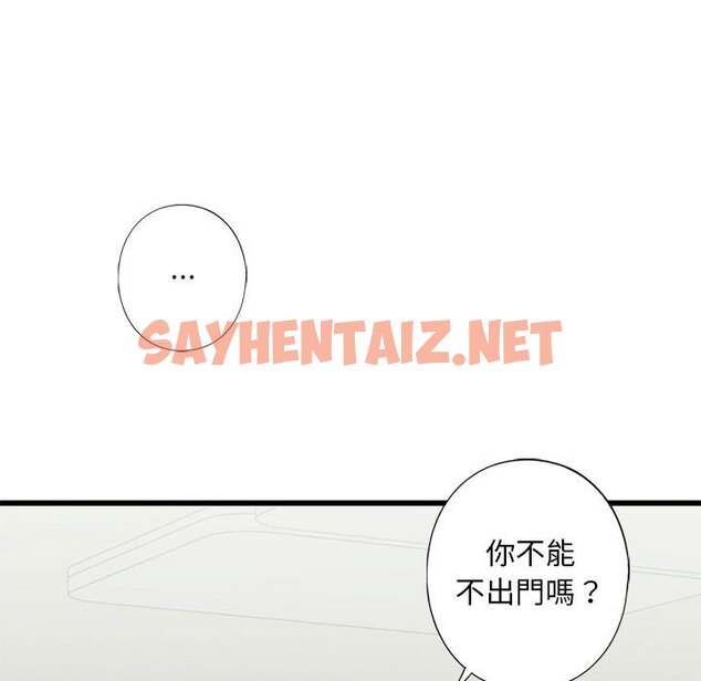 查看漫画不要欺負我姐姐/我的繼姐 - 第8話 - sayhentaiz.net中的1629880图片