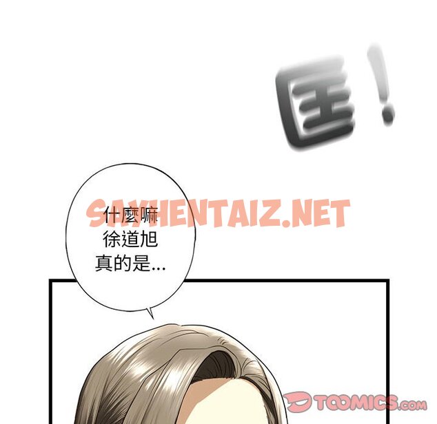 查看漫画不要欺負我姐姐/我的繼姐 - 第8話 - sayhentaiz.net中的1629887图片