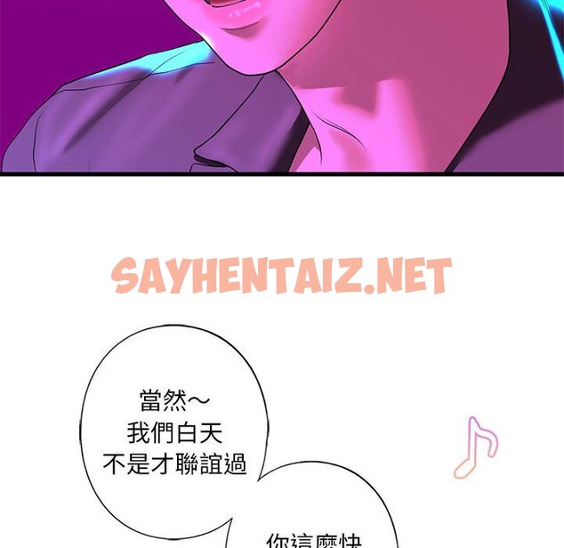 查看漫画不要欺負我姐姐/我的繼姐 - 第8話 - sayhentaiz.net中的1629905图片