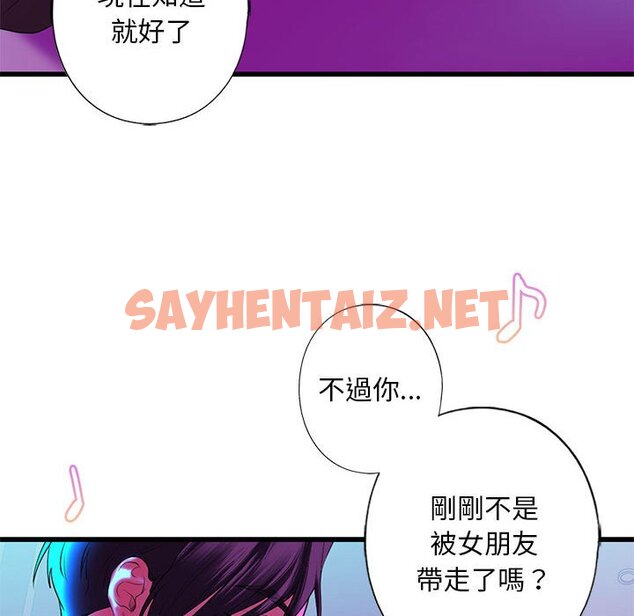 查看漫画不要欺負我姐姐/我的繼姐 - 第8話 - sayhentaiz.net中的1629909图片