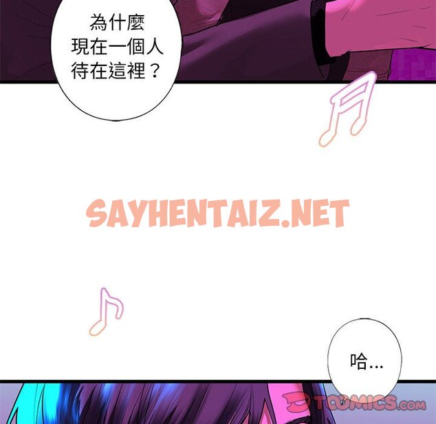 查看漫画不要欺負我姐姐/我的繼姐 - 第8話 - sayhentaiz.net中的1629911图片