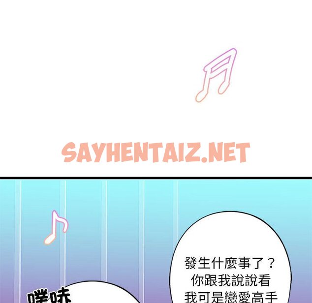 查看漫画不要欺負我姐姐/我的繼姐 - 第8話 - sayhentaiz.net中的1629922图片