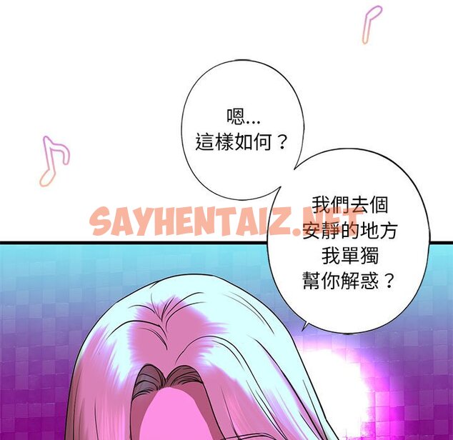 查看漫画不要欺負我姐姐/我的繼姐 - 第8話 - sayhentaiz.net中的1629925图片