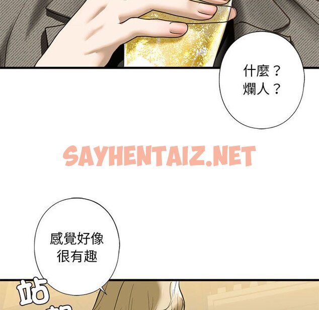 查看漫画不要欺負我姐姐/我的繼姐 - 第8話 - sayhentaiz.net中的1629942图片