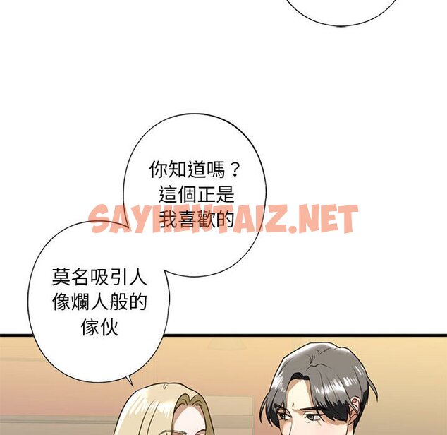 查看漫画不要欺負我姐姐/我的繼姐 - 第8話 - sayhentaiz.net中的1629944图片