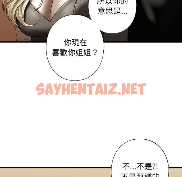 查看漫画不要欺負我姐姐/我的繼姐 - 第8話 - sayhentaiz.net中的1629956图片