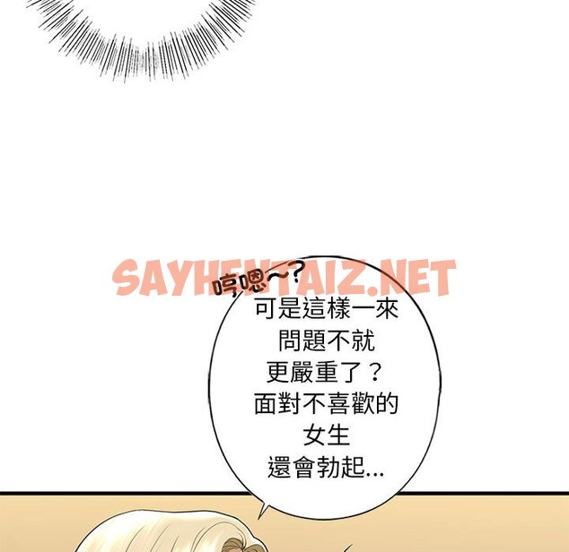 查看漫画不要欺負我姐姐/我的繼姐 - 第8話 - sayhentaiz.net中的1629958图片