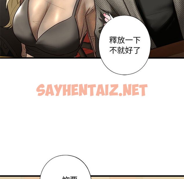 查看漫画不要欺負我姐姐/我的繼姐 - 第8話 - sayhentaiz.net中的1629964图片