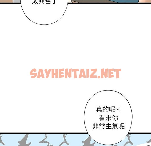 查看漫画不要欺負我姐姐/我的繼姐 - 第8話 - sayhentaiz.net中的1629982图片