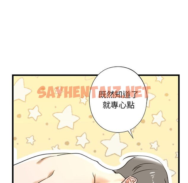 查看漫画不要欺負我姐姐/我的繼姐 - 第8話 - sayhentaiz.net中的1629984图片