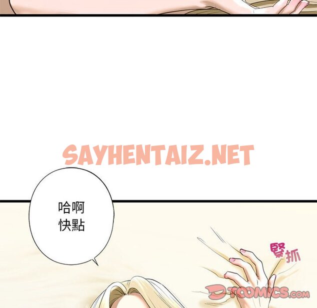 查看漫画不要欺負我姐姐/我的繼姐 - 第8話 - sayhentaiz.net中的1629999图片