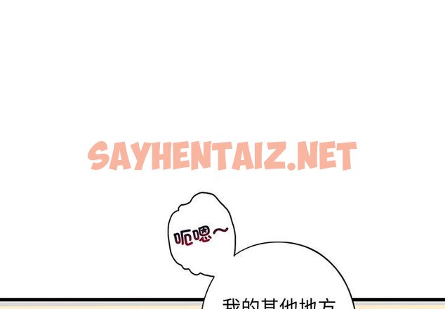 查看漫画不要欺負我姐姐/我的繼姐 - 第9話 - sayhentaiz.net中的1648812图片