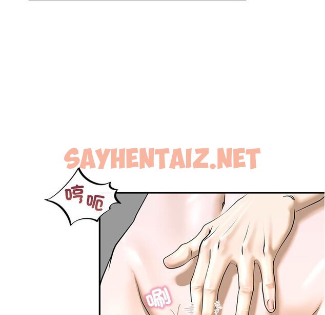 查看漫画不要欺負我姐姐/我的繼姐 - 第9話 - sayhentaiz.net中的1648828图片