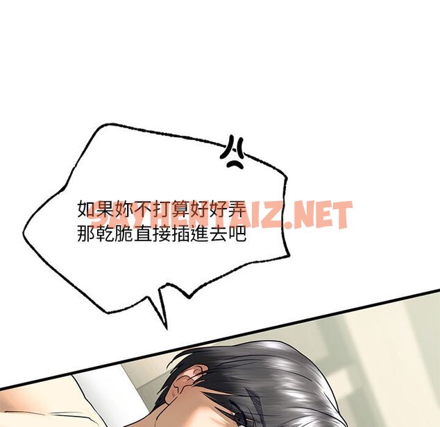 查看漫画不要欺負我姐姐/我的繼姐 - 第9話 - sayhentaiz.net中的1648840图片