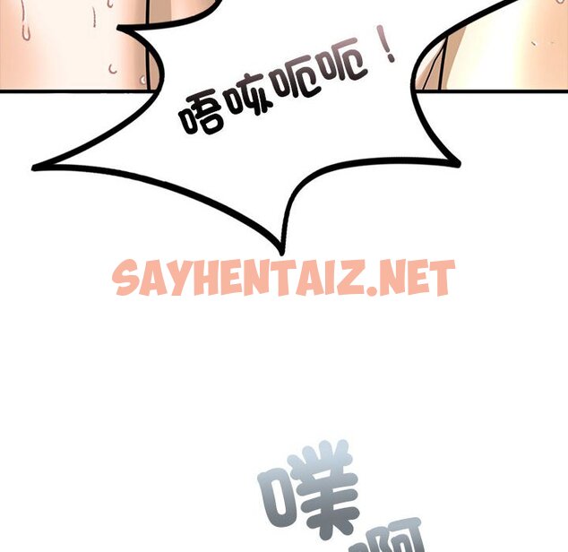 查看漫画不要欺負我姐姐/我的繼姐 - 第9話 - sayhentaiz.net中的1648854图片