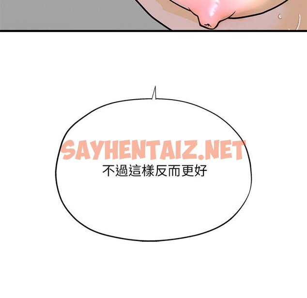 查看漫画不要欺負我姐姐/我的繼姐 - 第9話 - sayhentaiz.net中的1648864图片