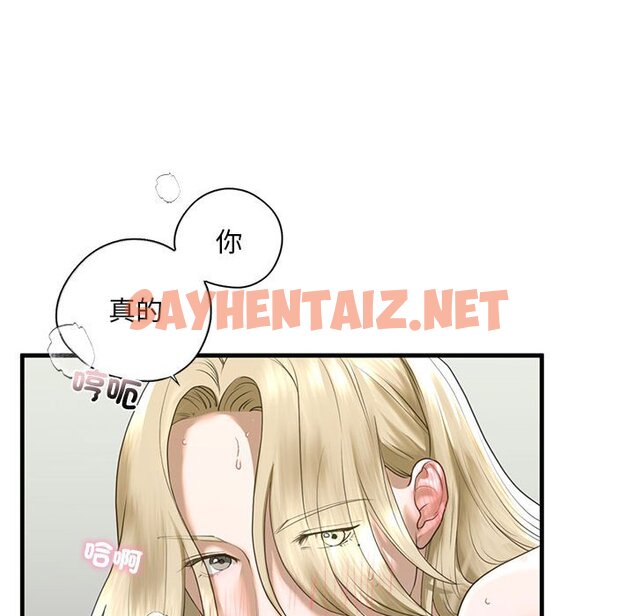 查看漫画不要欺負我姐姐/我的繼姐 - 第9話 - sayhentaiz.net中的1648872图片